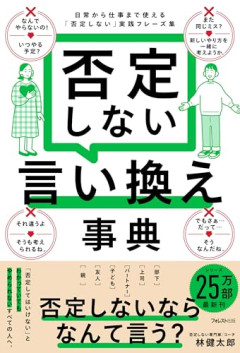 【悲報】「最初に否定から入るやつ」、嫌われてしまうｗｗｗｗ