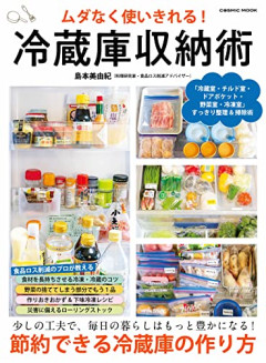 【朗報】冷蔵庫を買い換えようとしているぼく、最高の1台を発見するｗｗｗｗ
