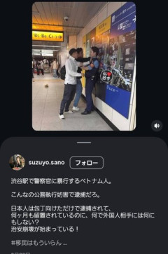 【悲報】渋谷の警察官さん、移民ベトナム人に制圧されるｗｗｗｗｗｗｗｗｗｗ