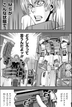 【ガンダムUC 星月の欠片】絶望的な状況過ぎる …