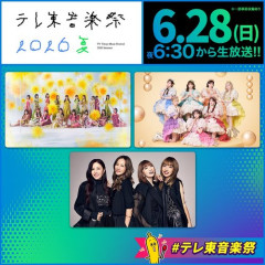 【困惑】テレ東音楽祭さん、長渕剛と酒井法子を並べてしまう