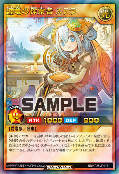 【遊戯王ラッシュデュエル情報】遊戯王の日の参加賞・抽選賞公開！