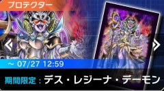 【遊戯王マスターデュエル】新アクセサリーが登場！