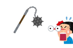 くさりがま・モーニングスターってハズレ武器じゃない？