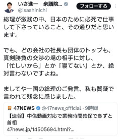 中革連のいさ進一さん生存確認「週刊誌ネタ攻撃対応で時間が取れない？残念な総理のご発言だ」