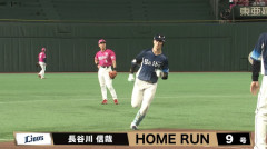 長谷川信哉さん、マーベラス過ぎる！