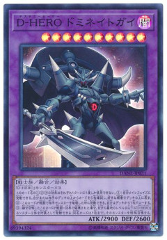 【遊戯王デュエルリンクス】リミットレギュレーション変更！「セリオンズ・バトルロイヤル」等のスキル仕様、「D-HERO ドミネイトガイ」、「ネコマネキング」等が禁止！
