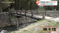 誰がいつ何のために作ったか分からない「勝手橋」達がこちら
