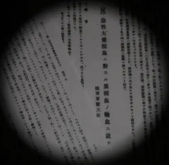 【戦慄】731部隊さん、やっぱり実在しそうな証拠が見つかる・・・・・・・・・