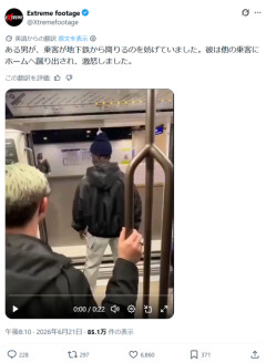【悲報】迷惑系チー牛、電車のドアを封鎖した結果ｗｗｗｗ