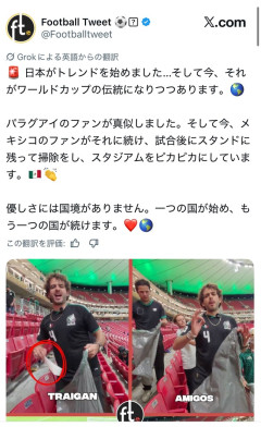 【朗報】日本人が広めたゴミ拾い、パラグアイサポーターが加わるｗｗｗｗｗｗ