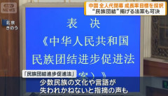 中国を批判しただけで犯罪者に…習近平が日本人を標的にする危険な新法！