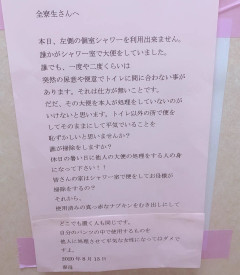 【画像】日本人の女子寮、地獄だったwwwwww