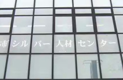 シルバー人材センターの口座から約1800万円を横領した経理担当の男逮捕「ゲーム課金やアニメグッズの購入に使った」