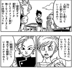 【ドラゴンボール超 】意外と少ない