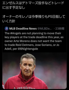 エンゼルス、今季もPS出場を目指すために主力の放出拒否ｗｗｗｗｗｗｗｗｗｗｗｗｗｗｗｗｗｗｗｗｗｗｗｗｗｗｗｗｗｗｗｗｗｗｗｗ
