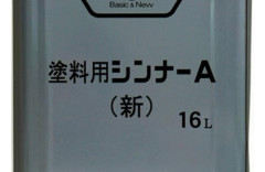 経産省「塗料用シンナーの目詰まりが解消されない？じゃあもうオレらが直接販売するわ！！」