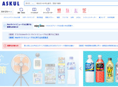 【速報】アスクルでシンナー直販を23日にも開始「工務店や自動車整備業を支援する」 大量に在庫抱え出し惜しみしている仲介業者完全に詰む
