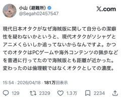 【悲報】識者「現代オタクが海賊版を異常に叩くのは、ソシャゲとアニメしか追ってない『一般人』だからです」