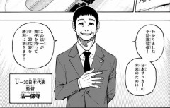 【悲報】ブルーロック信者、「日本代表はブルーロックが育てた」とかいう謎理論を展開し出すｗｗｗｗ