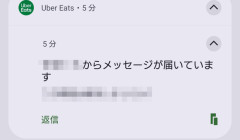 ウーバーイーツ配達員「混んでて時間かかるので、よろしければキャンセルしてください」　依頼主「何時間でも待ちます」　→　結果ｗｗｗｗｗ