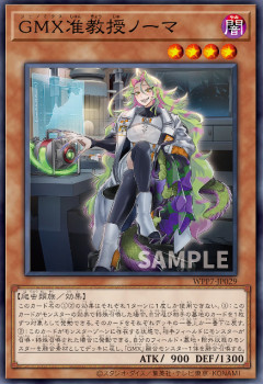 【遊戯王OCG情報】ワールドプレミアパック2026収録『暁世竜ダニアン』、『GMX－ALLOS』、『GMX准教授ノーマ』、『指環の精霊ジーニャ』実物画像
