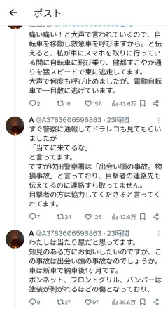 【悲報】X民「高齢男性の自転車に突っ込まれた」→ドラレコを公開した結果ｗｗｗｗ