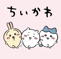 【悲報】ちいかわ、衝撃の真実がコチラｗｗｗｗｗｗｗｗｗｗｗｗｗｗｗｗｗｗｗｗｗ