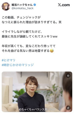 【悲報】年収1億の婚活男子、婚活で正論言われバチボコに論破されるｗｗｗｗ