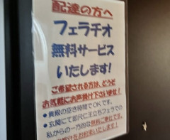 【朗報】無料でまんさんに口で抜いて貰えるサービス爆誕ｗｗｗｗｗｗｗ