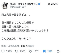 【悲報】愛国者さん「日本国民は優秀なのに国会議員だけ無能なのはなんでなの？」ｗｗｗｗｗｗｗｗｗｗ