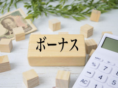 夏のボーナス額面で60万ってどうなん？