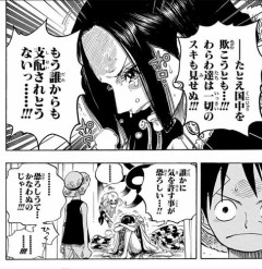 【謎】ボア・ハンコックさん、幼少期を思い出しただけで号泣してしまう