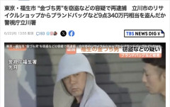 【悲報】暴走族をハンマーで殴って英雄あつかいされてた福生のおじさん、泥棒で逮捕