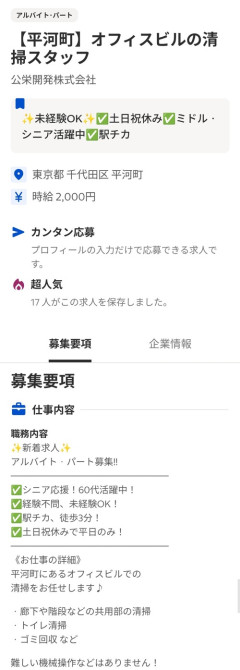 【悲報】早朝オフィスビル清掃バイトの時給、限界突破するｗｗｗｗ