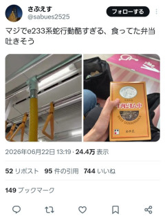 【悲報】電車、ヤバいくらい揺れまくるｗｗｗｗ