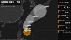 【衝撃】台風7号、925hPa