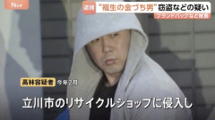 暴走族をハンマーで殴って「福生の英雄」と崇められていたおじさん、強盗で逮捕されてしまうｗｗｗｗｗｗ
