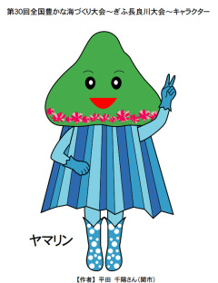 【画像】岐阜のヤマリン、カメラに向かってピースｗ