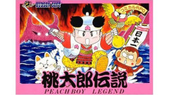 【悲報】桃太郎伝説って鬼畜ゲームだったよな
