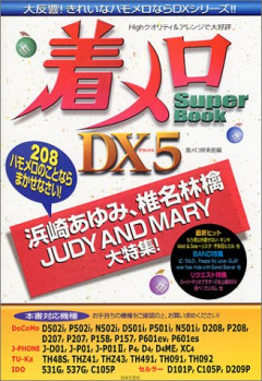 【悲報】Ζ世代「え、昔のガラケーって『着メロ』自分で打ち込んで自作してたの？怖っ…」