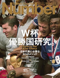 【悲報】サッカーファンの民度、崩壊する。警察「迷惑行為は止めなさい！」