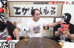 【悲報】江頭2:50さん、韓国で大人気の『辛ラーメン』を初めて食べて、100点満点中とんでもない点数をつけてしまうｗｗｗｗｗ