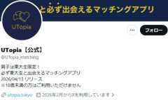 【悲報】東大生の個人情報、ダークウェブに流出してしまう…