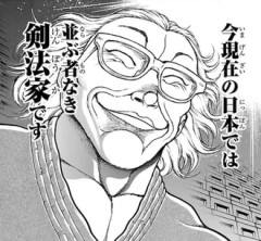 佐部京一郎という剣法家