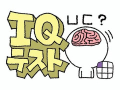 【悲報】美人アイドル「IQテスト受けてみた！！笑」