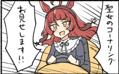 【ウマ娘】これが聖女のコーナリングwww(頭文字D esire