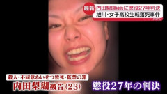 懲役27年って普通に重くね？