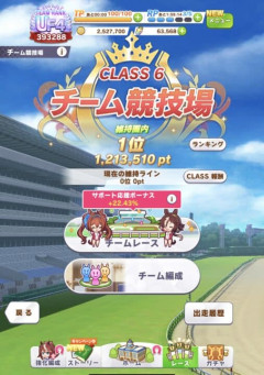 【ウマ娘】気づけば集計中になりがちなデイリーミッション…0時更新なソシャゲってあるのかな？