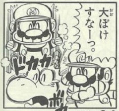 沢田ユキオ「スーパーマリオくん」の連載終了を匂わせる